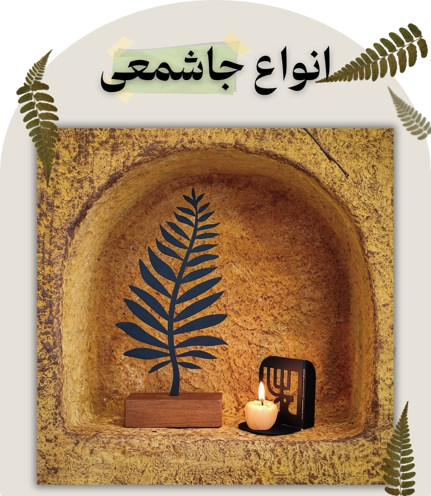 خرید جاشمعی